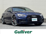 アウディ S5スポーツバック 3.0 4WD