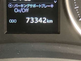 走行距離をご確認ください。