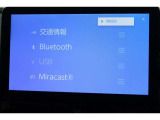【Bluetooth】お気に入りのメディアを繋いで再生すれば車内は、まるで貴方専用のオーディオルーム♪