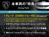 5008 GT ブルーHDi ディーゼル 