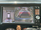 [アラウンドビューモニター]車両を上から見たようなカメラで周りの障害物などが一目瞭然!駐車が苦手な方でも、らくらく駐車♪