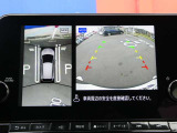 クルマを上空から見下ろしているような映像が画面に映し出されます。ミラーだけでは見え辛い箇所も含め、ひと目で周囲の状況がわかるためスムースに駐車できますね。安全な駐車の手助けになります!