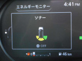 前後にソナーを装備。障害物に近づくと、音と画面でお知らせします。