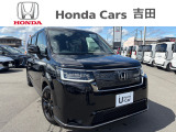 ☆ホンダカーズ吉田 吉田店の販売ページにようこそ☆お客様に寄り添い安心、満足なカーライフをお届けいたします。お気軽にお問合せ下さい。電話番号054-833-1280