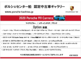 911 カレラ PDK 