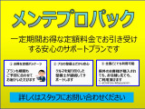 定期点検やオイル交換などカーライフに必要なメンテナンスを定額料金でご提供。しかもコンピューター診断費用も含まれて、より安心・快適にお車をご利用戴けます
