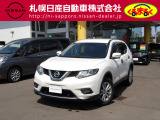 当店のエクストレイルを御覧いただき誠にありがとうございます。札幌日産自動車です。 ネットでのお問い合わせもお気軽にどうぞ!!