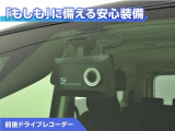 前後ドライブレコーダー付き!万が一事故が発生した時や、あおり運転にあった時にも安心です!今や必需品ですね!