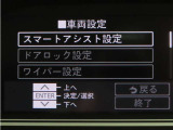 スマートアシスト搭載車両です。内容は現車にてご確認ください。
