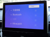 ブルートゥースを搭載しています、スマホと連動させると音楽等を楽しむことができます。