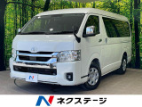 トヨタ ハイエースバン