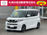 当店のルークスをご覧いただき誠に有難う御座います。札幌日産自動車です お問い合わせはお気軽にどうぞ!!