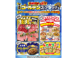 ★岡山日産中古車ゴールデンウイークフェア開催中!! ★ご来店のお客様には空くじなし♪スクラッチカードを一枚進呈!削って出た賞のお品をプレゼント中!ぜひご来店ください♪
