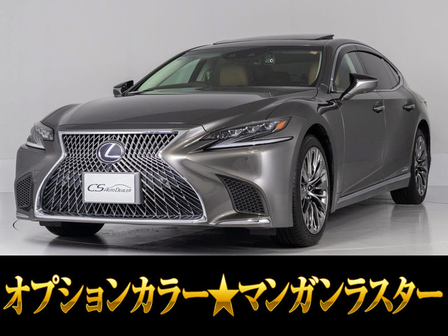 LS 500h Iパッケージ 4WD サンルーフ AWD マンガンラスターカラ-