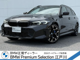 この度は私どもBMW PremiumSelection江戸川の車両をご覧頂きましてありがとうございます。