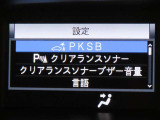 トヨタセーフティセンス(TSS)搭載車両です。内容は現車にてご確認ください。