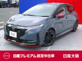 ノートオーラ1.2NISMO シート&ハンドルヒーター BOSEスピーカー 電動パワーシート プロパイロット アラウンドビューモニター 大画面純正ナビ 純正ドラレコ スマホミラーリング Bluetooth