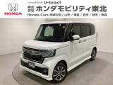 東北六県をカバーする『ホンダモビリティ東北』の全在庫のご商談も、ご希望に合わせて可能です。お気軽にお問い合わせ下さい。なお、他店にて展示の中古車は店舗間に応じて別途陸送費がかかります。ご了承ください。