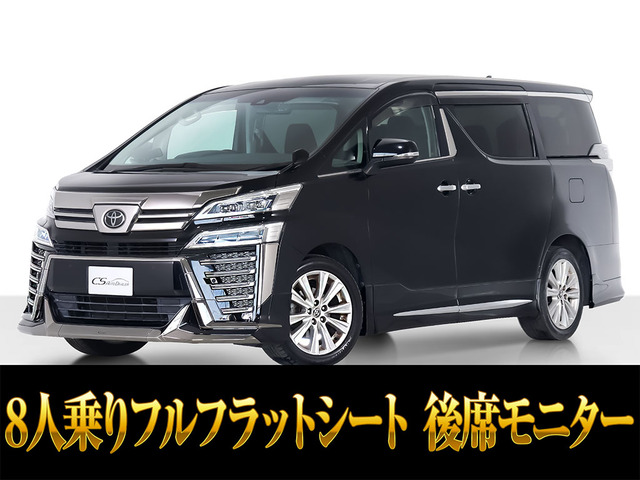 ヴェルファイア 2.5 Z 8人乗り 後席モニター フルエアロカスタム