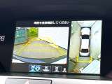 【マルチビューカメラシステム】専用のカメラにより、上から見下ろしたような視点で360度クルマの周囲を確認することができます☆死角部分も確認しやすく、狭い場所での切り返しや駐車もスムーズに行えます。