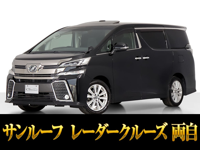 ヴェルファイア 2.5 Z 両側パワスラ 後席モニター サンルーフ