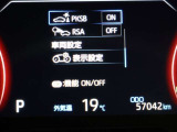 【PKSB】静止物に加え、後退時に左右後方から接近してくる車両をレーダー検知するとブザーでドライバーに注意喚起します。衝突の可能性がある場合は、被害軽減ブレーキ制御で接近車両との衝突被害軽減を支援。