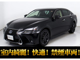 ★レクサス GS300h Ver-L 後期型★★禁煙車★パワートランク★全画面SDナビ★★ブラウン本革シート★冷暖房シート★★ステアリングヒーター★オットマン★★セーフティシステム+★後席VIP仕様★