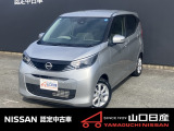日産 デイズ X     シルバー         入荷しました
