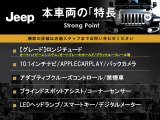 本車両の主な特徴をまとめました。上記の他にもお伝えしきれない魅力がございます。是非お気軽にお問い合わせ下さい。