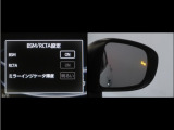 隣車線を走る車両をレーダーで検知し、ドアミラーでは確認しにくい後側方エリアに存在する車両に加え、急接近してくる車両も検知します。車両を検知するとドアミラーに搭載されたLEDインジケーターが点灯します。