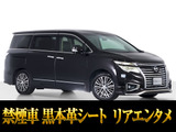 日産 エルグランド