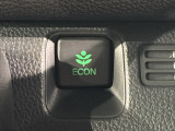 エコモードスイッチで省エネ運転も出来ます。