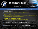 本車両の主な特徴をまとめました。上記の他にもお伝えしきれない魅力がございます。是非お気軽にお問い合わせ下さい。