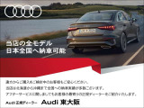残価保証型ファイナンスが始まりました!安心をお約束。Audi認定中古車を是非その手に!詳細はスタッフまでお問合せくださいませ。【低金利フェア実施中】