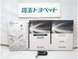 取扱い説明書と整備手帳もしっかりついています。使用方法や、整備記録などお車の大事情報が記載されている大事なものですよね。