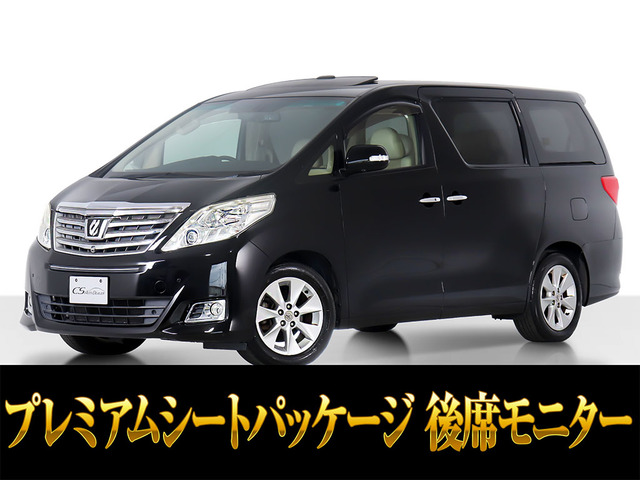 アルファード 3.5 350G プレミアムシートパッケージ サンルーフ 本革