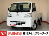 人気のダイハツ車、良質中古車を展示中!ダイハツディーラーならではの品揃えと充実の整備体制で安心の車探しをご提案します。どんなことでも構いません。車のことで気になることがあれば何でもご相談ください!