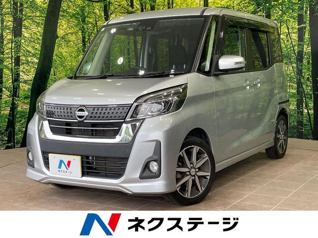 デイズルークス ハイウェイスター Gターボ 