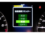 後退時に誤ってアクセルを踏み過ぎても急発進しません。後退時リミッター機能。速度は3段階から設定できます。