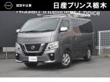 日産プリンス栃木 黒磯店をご覧いただき、誠にありがとうございます。当店は日産中古車クオリティーショップ認定店です。(^-^)