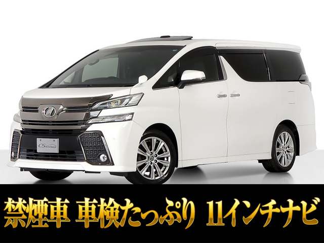 ヴェルファイア 2.5 Z Aエディション ゴールデンアイズ ツインサンルーフ 車検タップリ