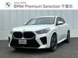 ≪BMW Premium Selection≫ ご購入後、2年or1年間走行距離無制限保証!万一、修理が必要な場合は工賃まで含めて無料で対応!全国のBMWディーラー対応可能ですので遠方の方も安心!(消耗品、後付け品除く)。