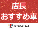 店長よりお勧めさせていただく「特選車」として選ばせていただいたお車です。ぜひお越しいただき現車も見てください!