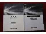 取扱説明書、メンテナンスノートは当然ございます。