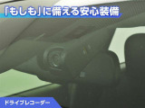 ドライブレコーダーが付いています!万が一事故が発生した時にも安心ですね!