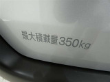 荷室の最大積載量が表示されています。
