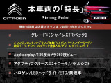 本車両の主な特徴をまとめました。上記の他にもお伝えしきれない魅力がございます。是非お気軽にお問い合わせ下さい。