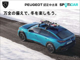 充実の備えで、冬を楽しもう。