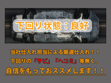 下回りはサビや痛みもないとてもキレイな1台です!下回り画像もいつでもご送付可能です!公式LINEからお気軽にお問い合わせください!!