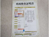 トヨタ車のプロの検査員が実施した「車両検査証明書」付き!車両の状態をこれ1枚でチェックできます!